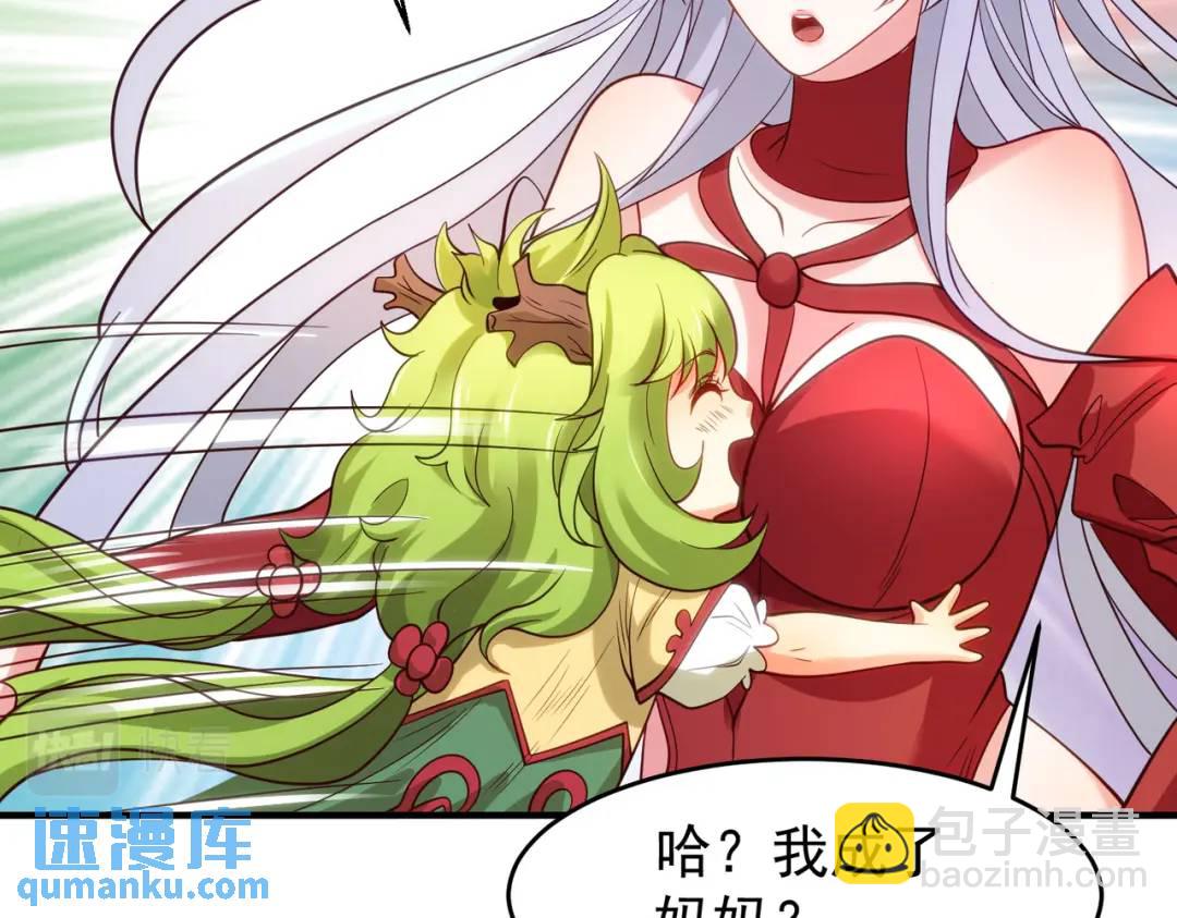 開局強吻裂口女 - 第71話 林缺當爸爸了？(3/4) - 2