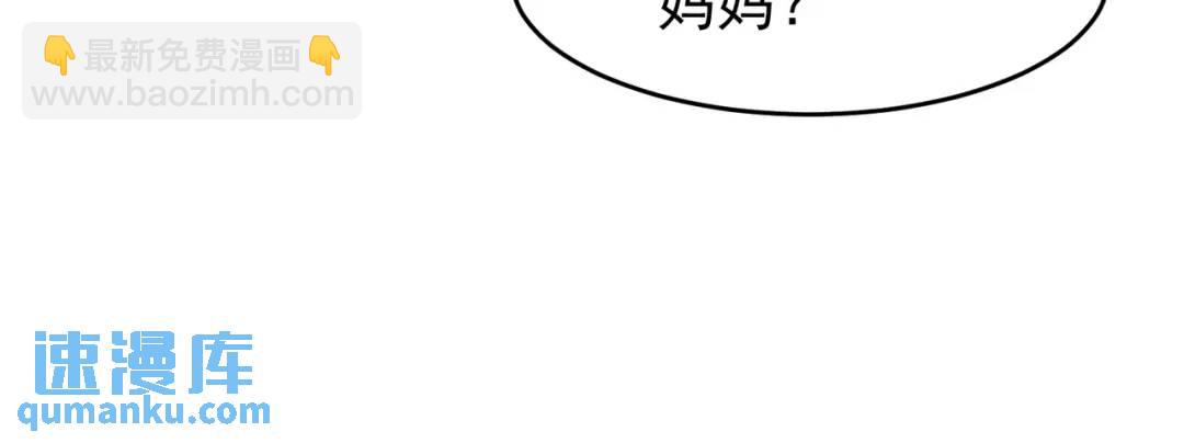 開局強吻裂口女 - 第71話 林缺當爸爸了？(3/4) - 3