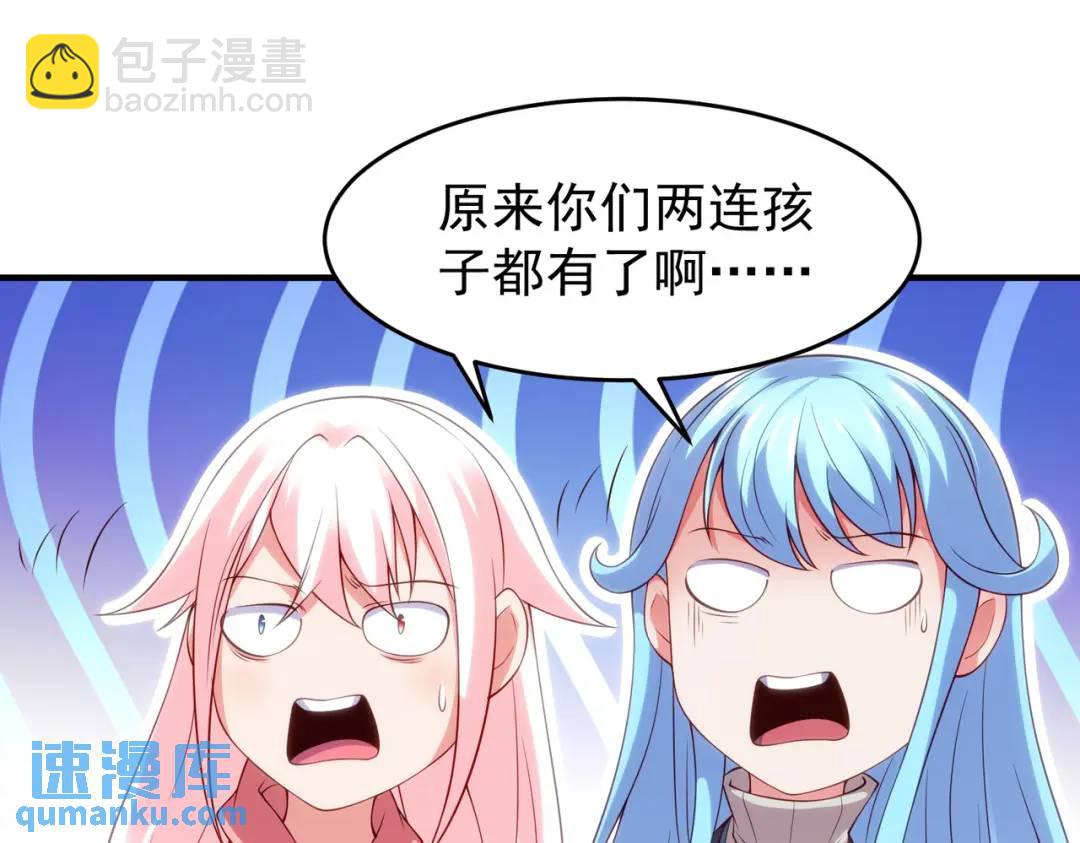 開局強吻裂口女 - 第71話 林缺當爸爸了？(3/4) - 4