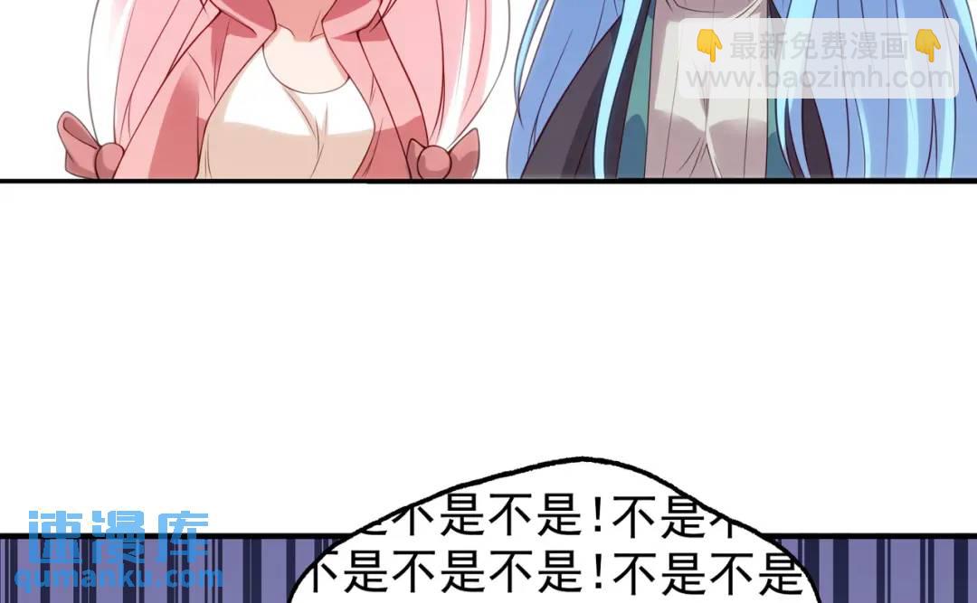 開局強吻裂口女 - 第71話 林缺當爸爸了？(3/4) - 5