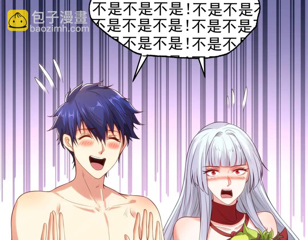 開局強吻裂口女 - 第71話 林缺當爸爸了？(3/4) - 6