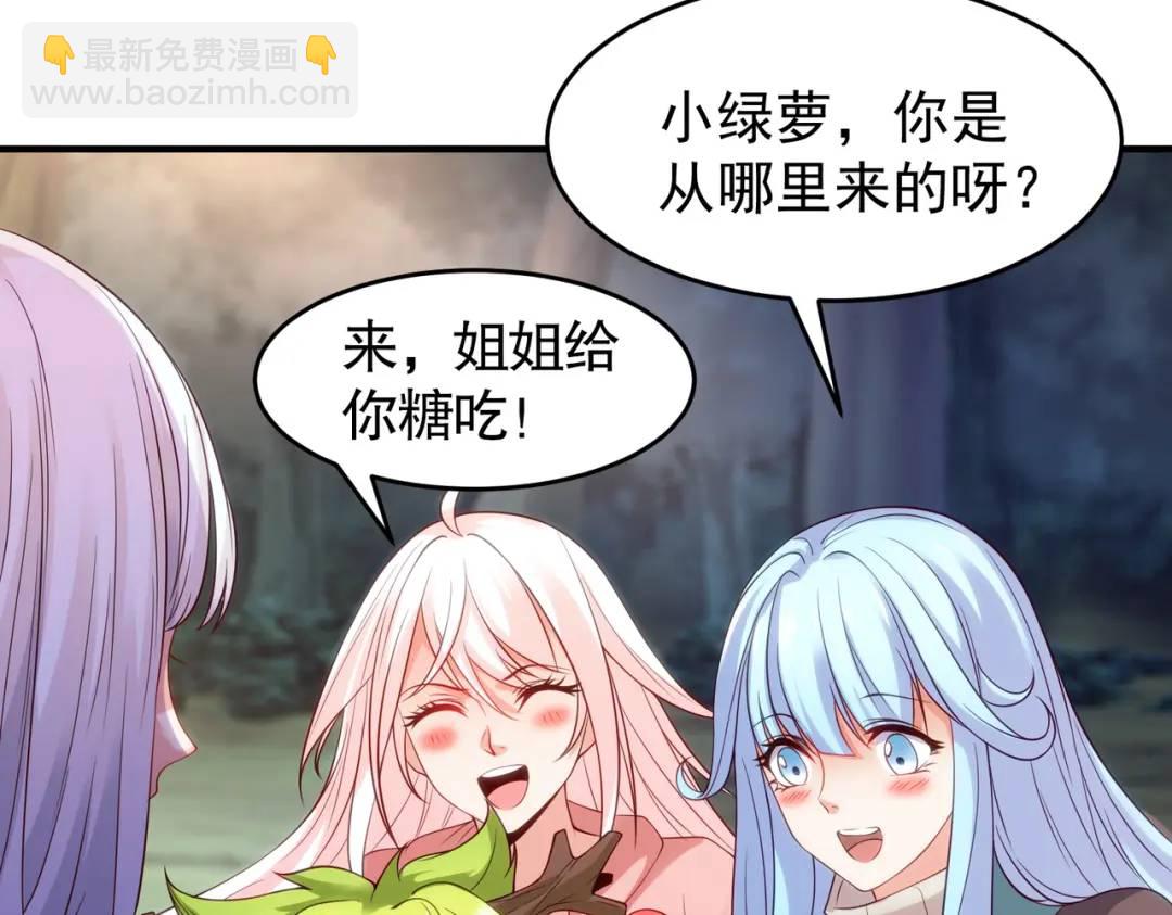 開局強吻裂口女 - 第71話 林缺當爸爸了？(3/4) - 8