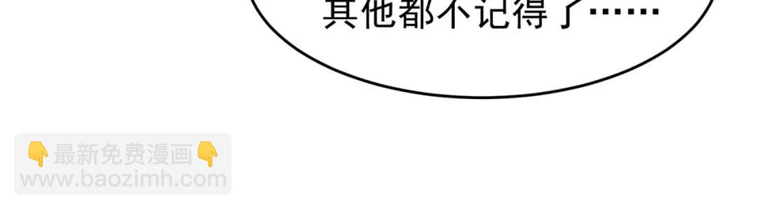 開局強吻裂口女 - 第71話 林缺當爸爸了？(3/4) - 4