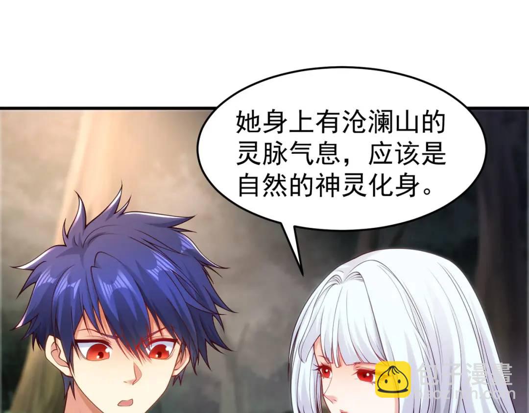 開局強吻裂口女 - 第71話 林缺當爸爸了？(3/4) - 5