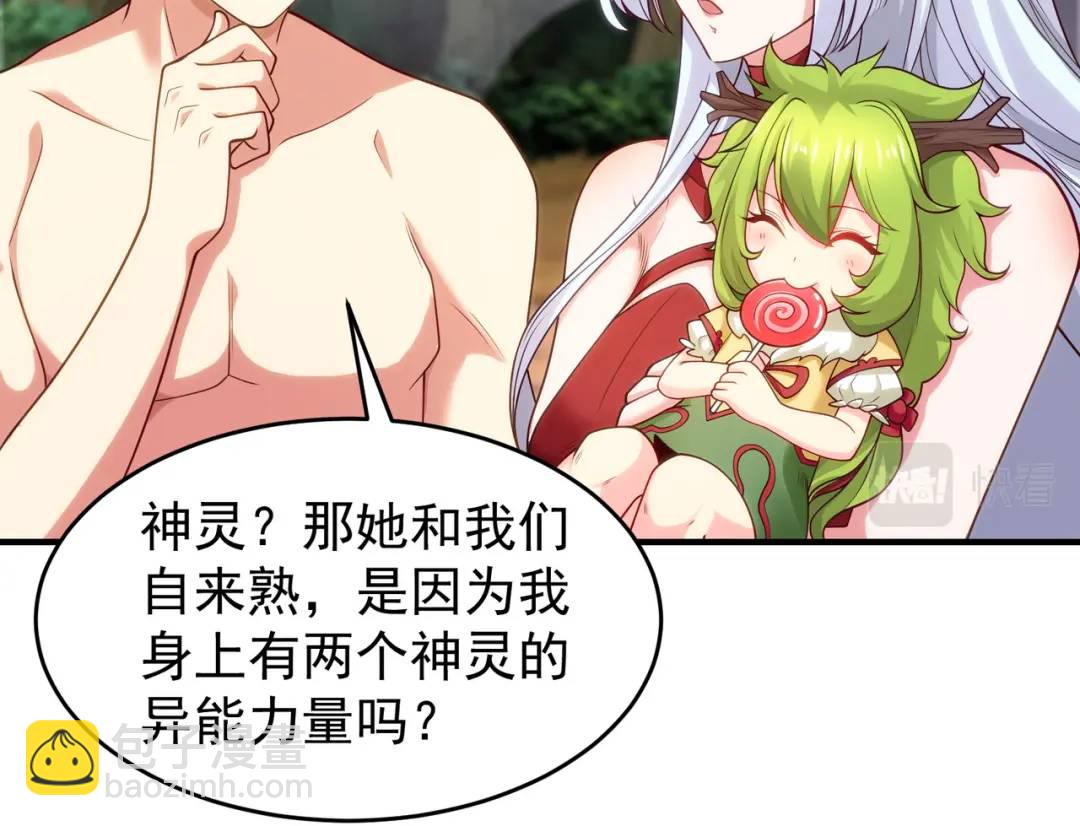 開局強吻裂口女 - 第71話 林缺當爸爸了？(3/4) - 6