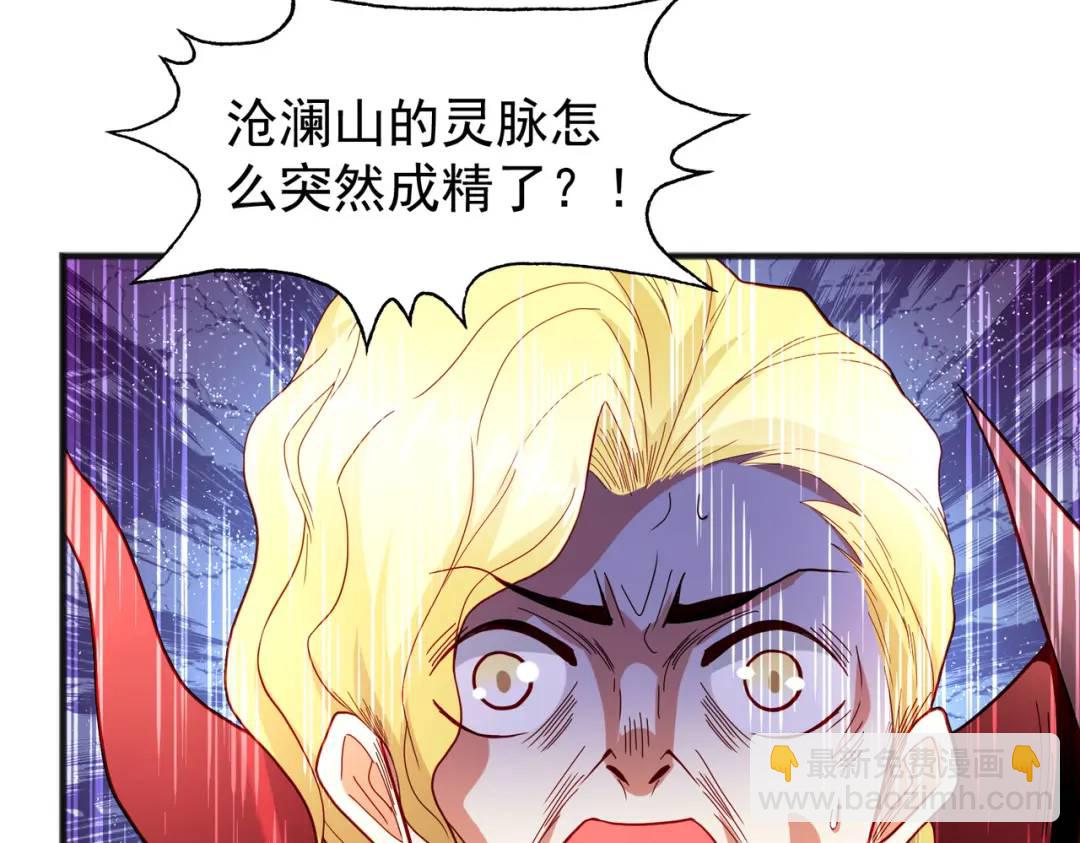 開局強吻裂口女 - 第71話 林缺當爸爸了？(1/4) - 5