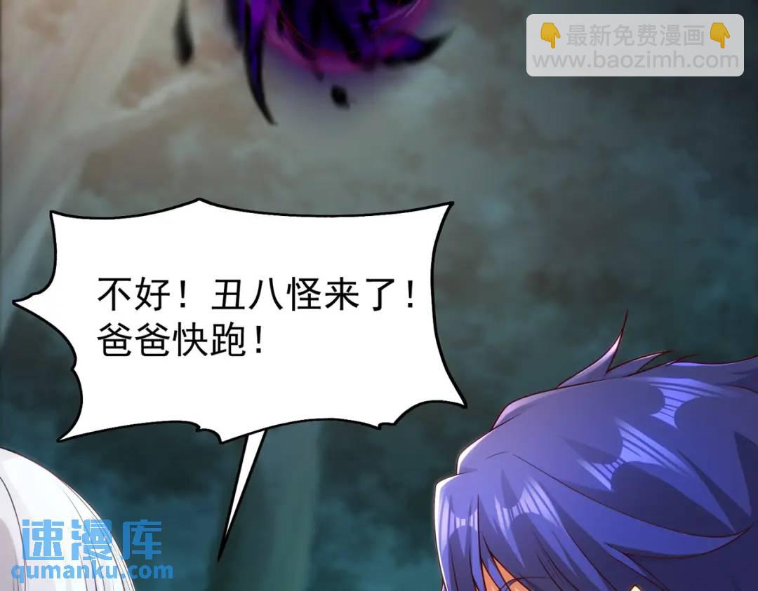 開局強吻裂口女 - 第71話 林缺當爸爸了？(3/4) - 2