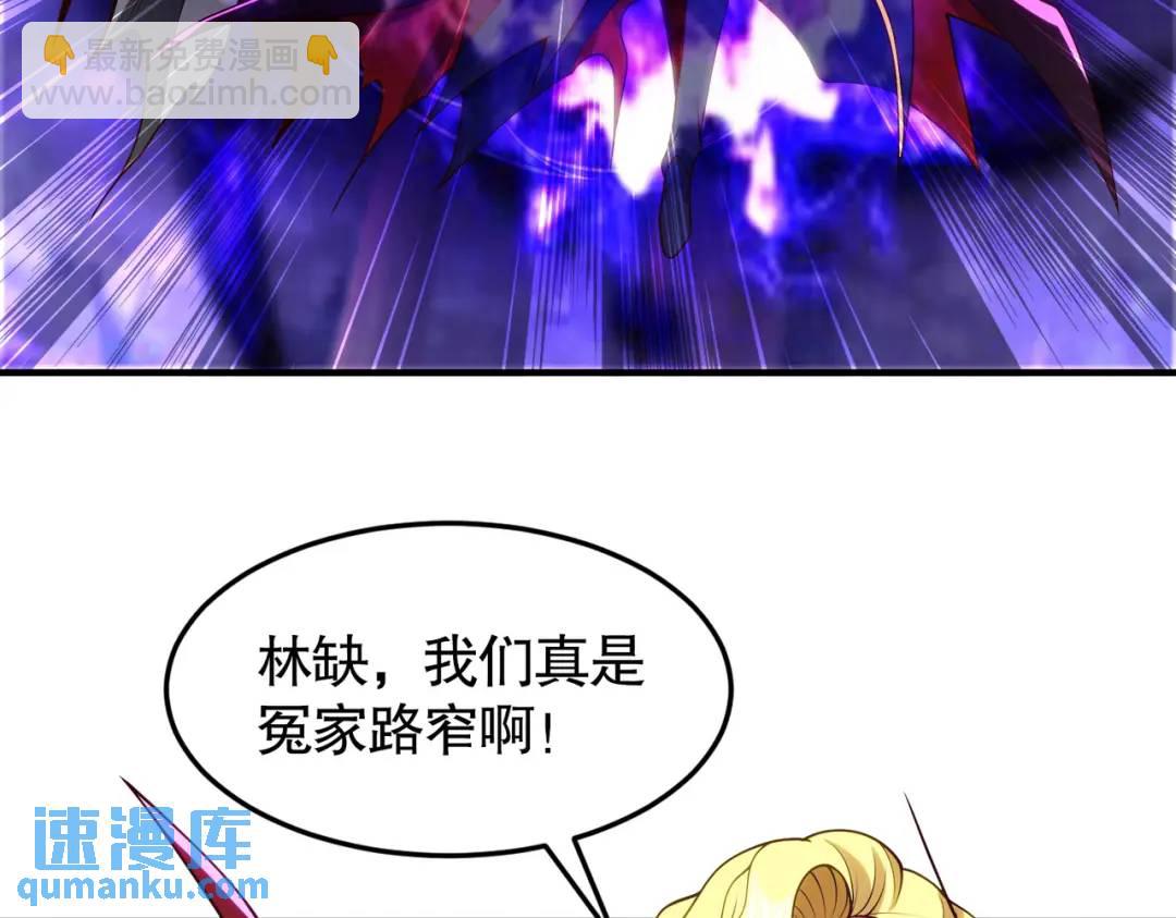 開局強吻裂口女 - 第71話 林缺當爸爸了？(3/4) - 7