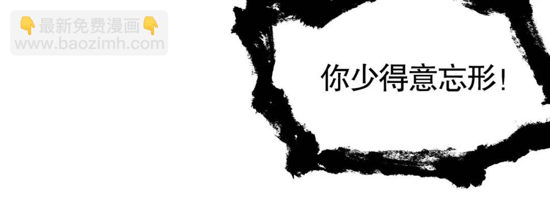 開局強吻裂口女 - 第71話 林缺當爸爸了？(3/4) - 4