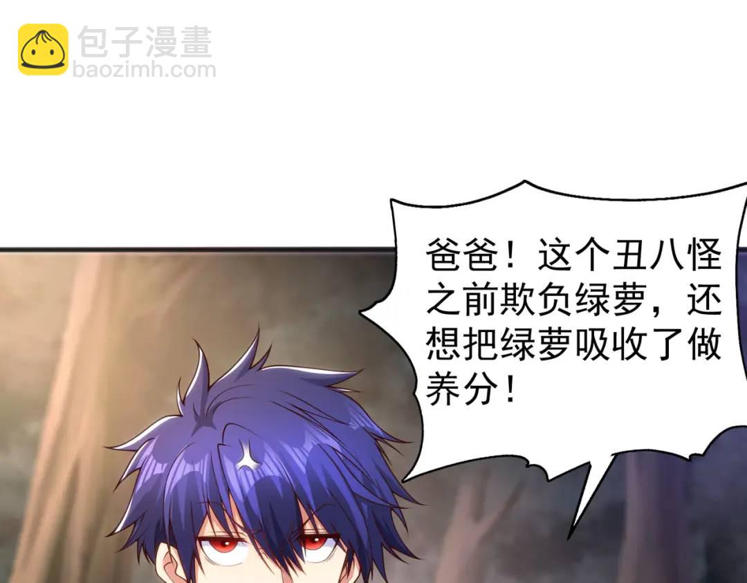 開局強吻裂口女 - 第71話 林缺當爸爸了？(3/4) - 5