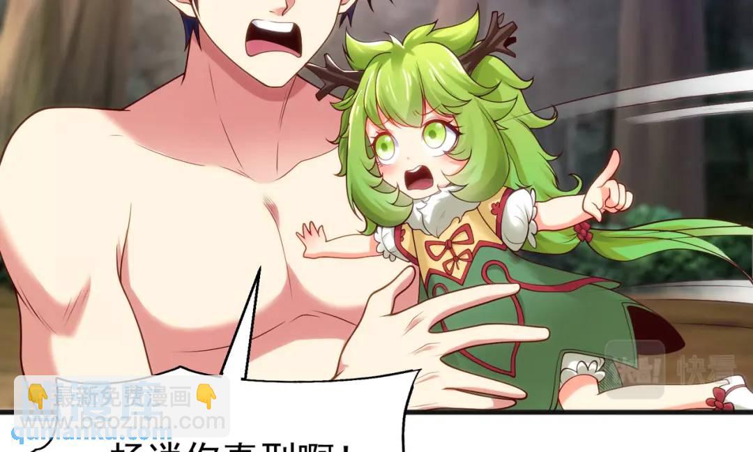 開局強吻裂口女 - 第71話 林缺當爸爸了？(3/4) - 6