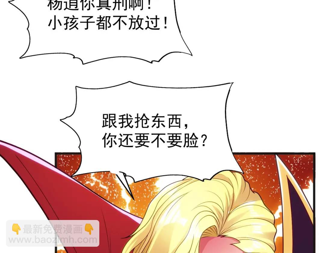 開局強吻裂口女 - 第71話 林缺當爸爸了？(3/4) - 7