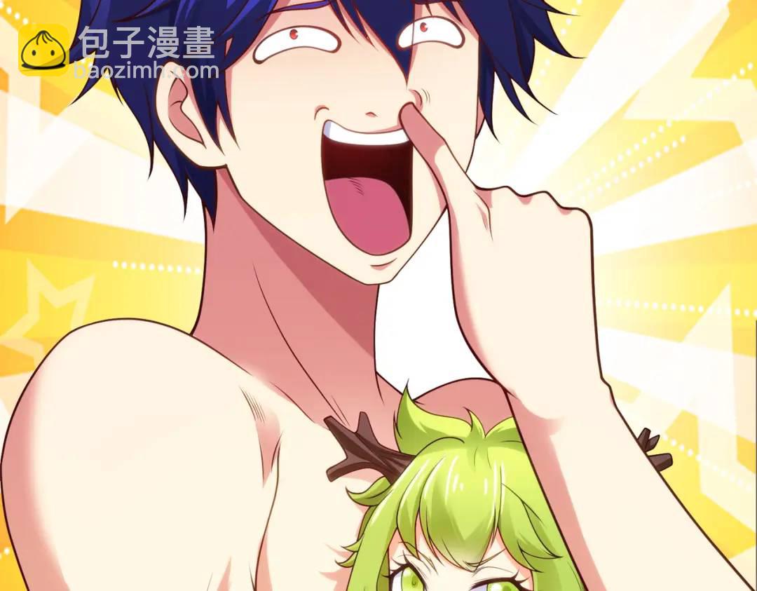 開局強吻裂口女 - 第71話 林缺當爸爸了？(3/4) - 2