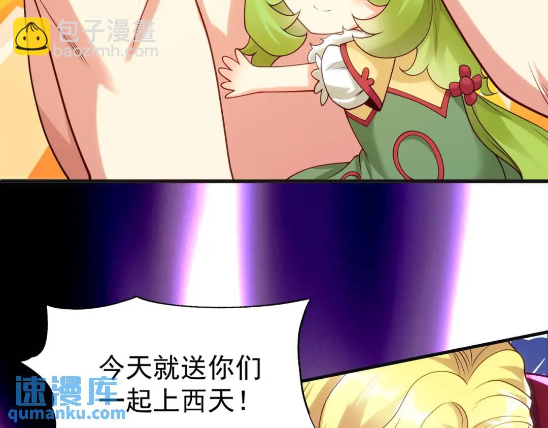 開局強吻裂口女 - 第71話 林缺當爸爸了？(3/4) - 4