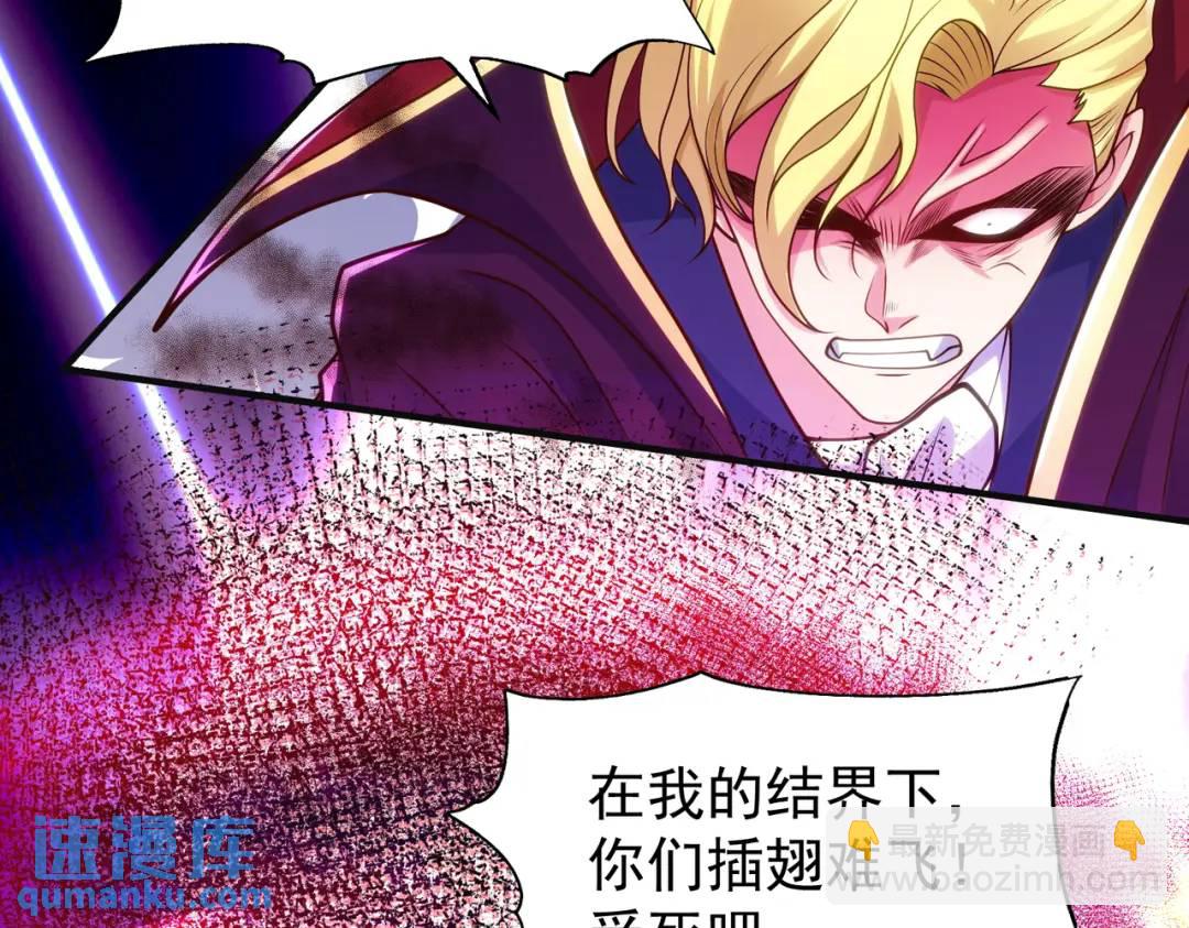 開局強吻裂口女 - 第71話 林缺當爸爸了？(3/4) - 5