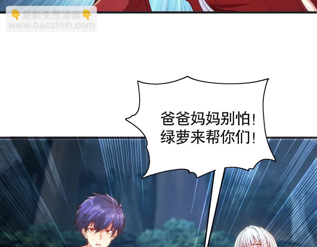 開局強吻裂口女 - 第71話 林缺當爸爸了？(4/4) - 3