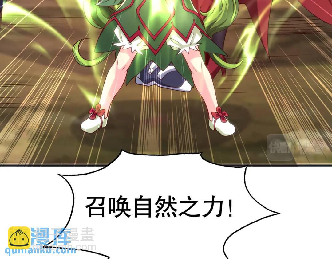 開局強吻裂口女 - 第71話 林缺當爸爸了？(4/4) - 6