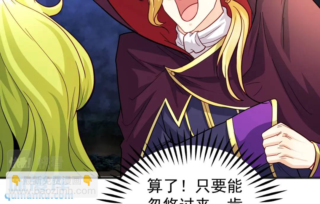 開局強吻裂口女 - 第71話 林缺當爸爸了？(1/4) - 8