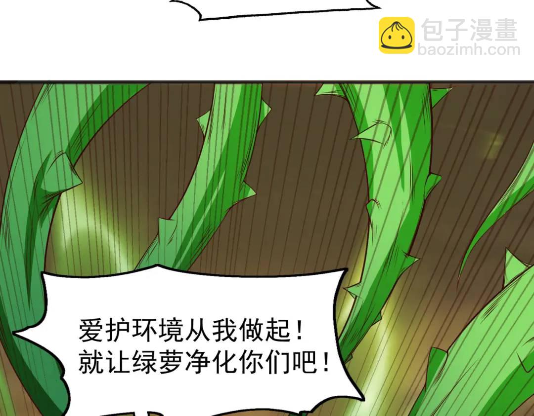 開局強吻裂口女 - 第71話 林缺當爸爸了？(4/4) - 7