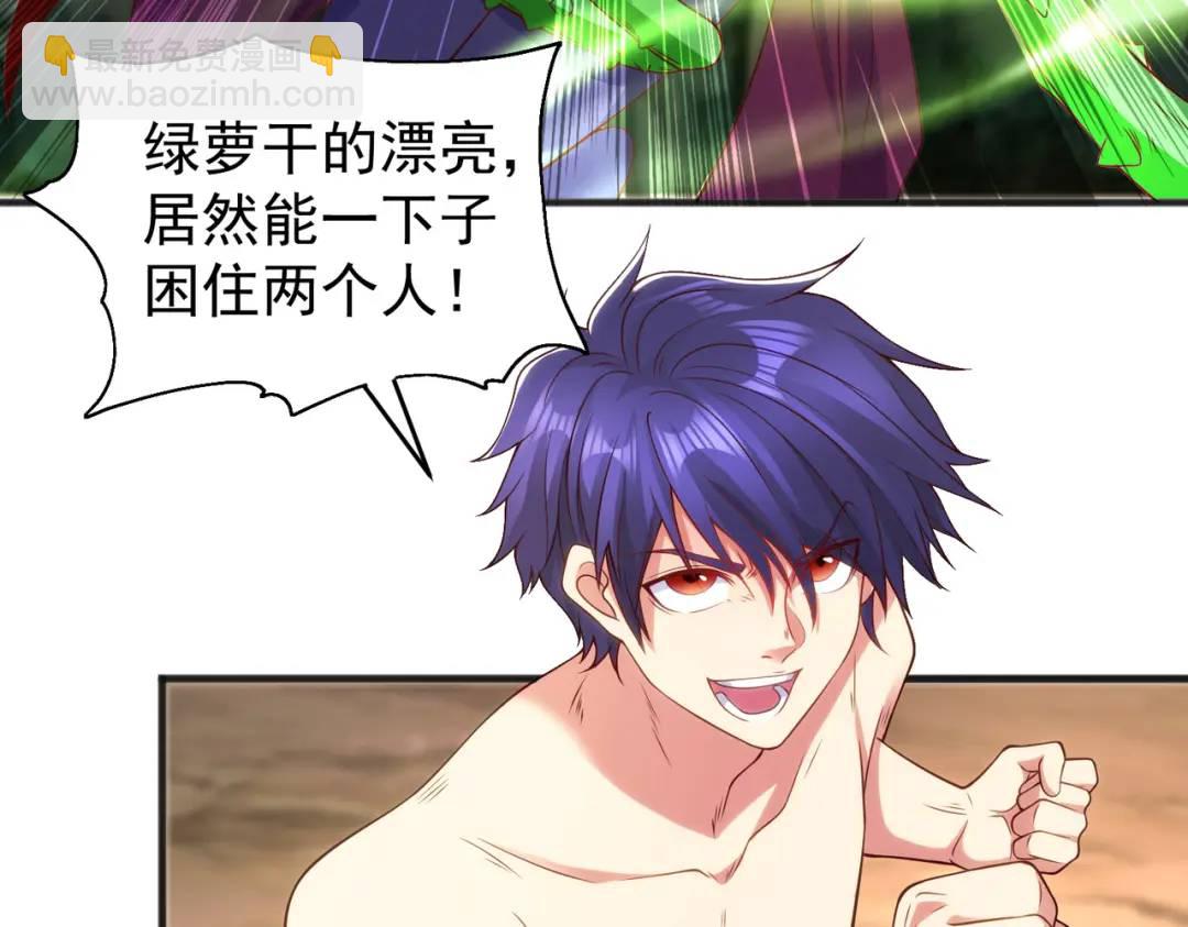 開局強吻裂口女 - 第71話 林缺當爸爸了？(4/4) - 6