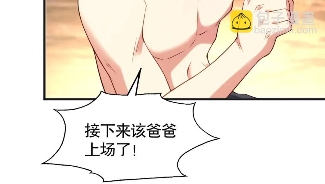 開局強吻裂口女 - 第71話 林缺當爸爸了？(4/4) - 7