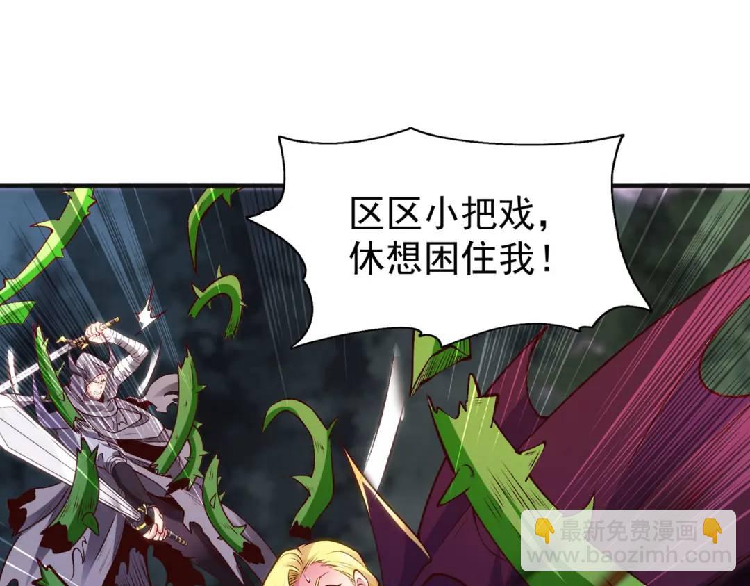 開局強吻裂口女 - 第71話 林缺當爸爸了？(4/4) - 1