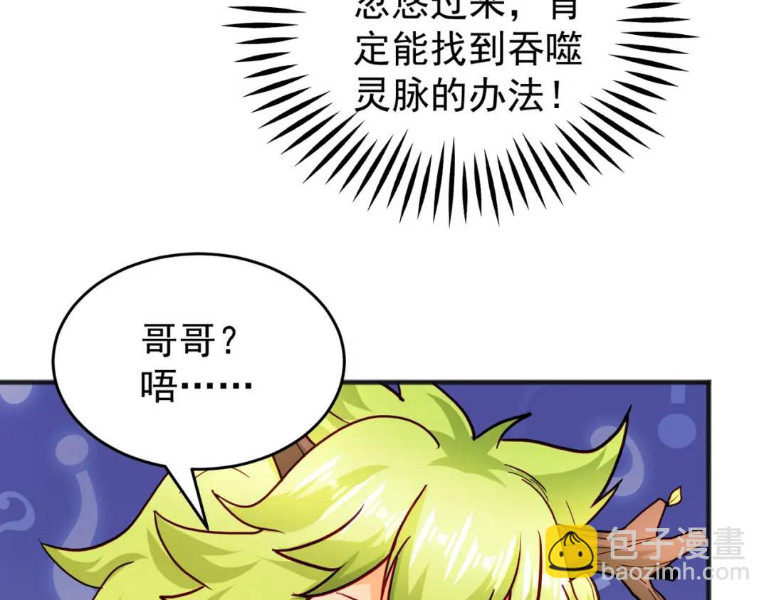 開局強吻裂口女 - 第71話 林缺當爸爸了？(1/4) - 1