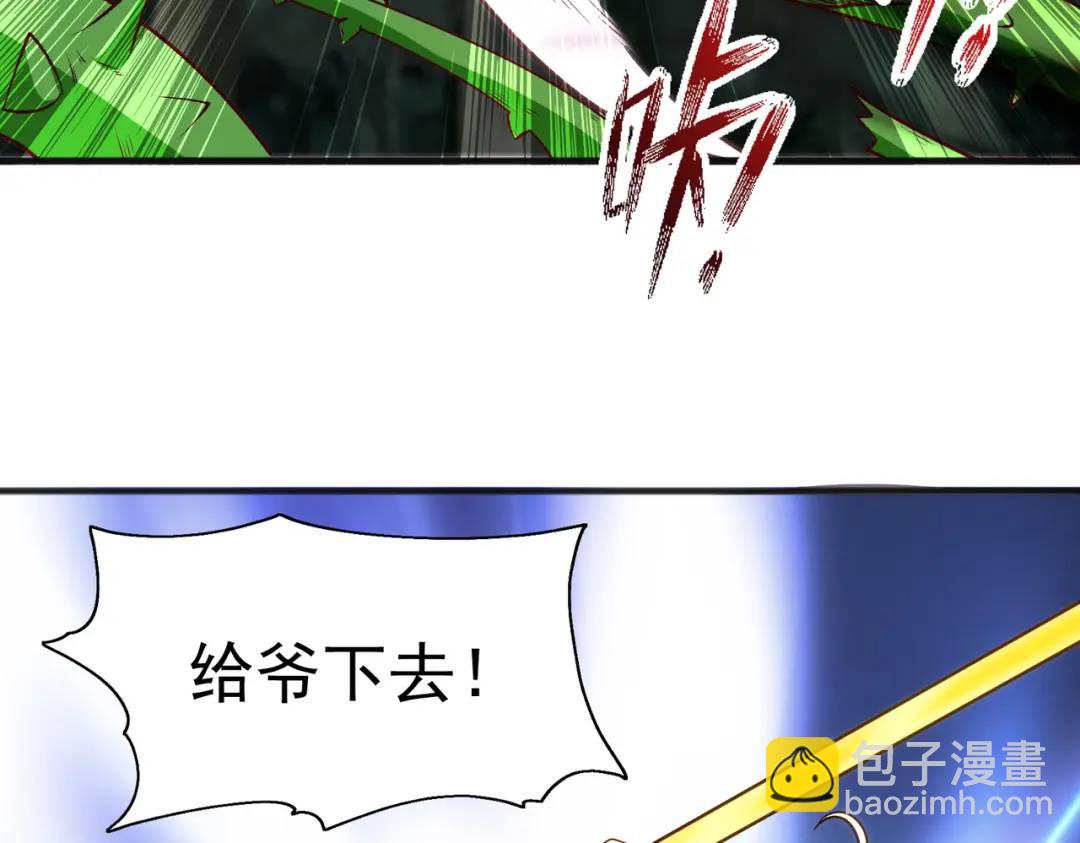 開局強吻裂口女 - 第71話 林缺當爸爸了？(4/4) - 4