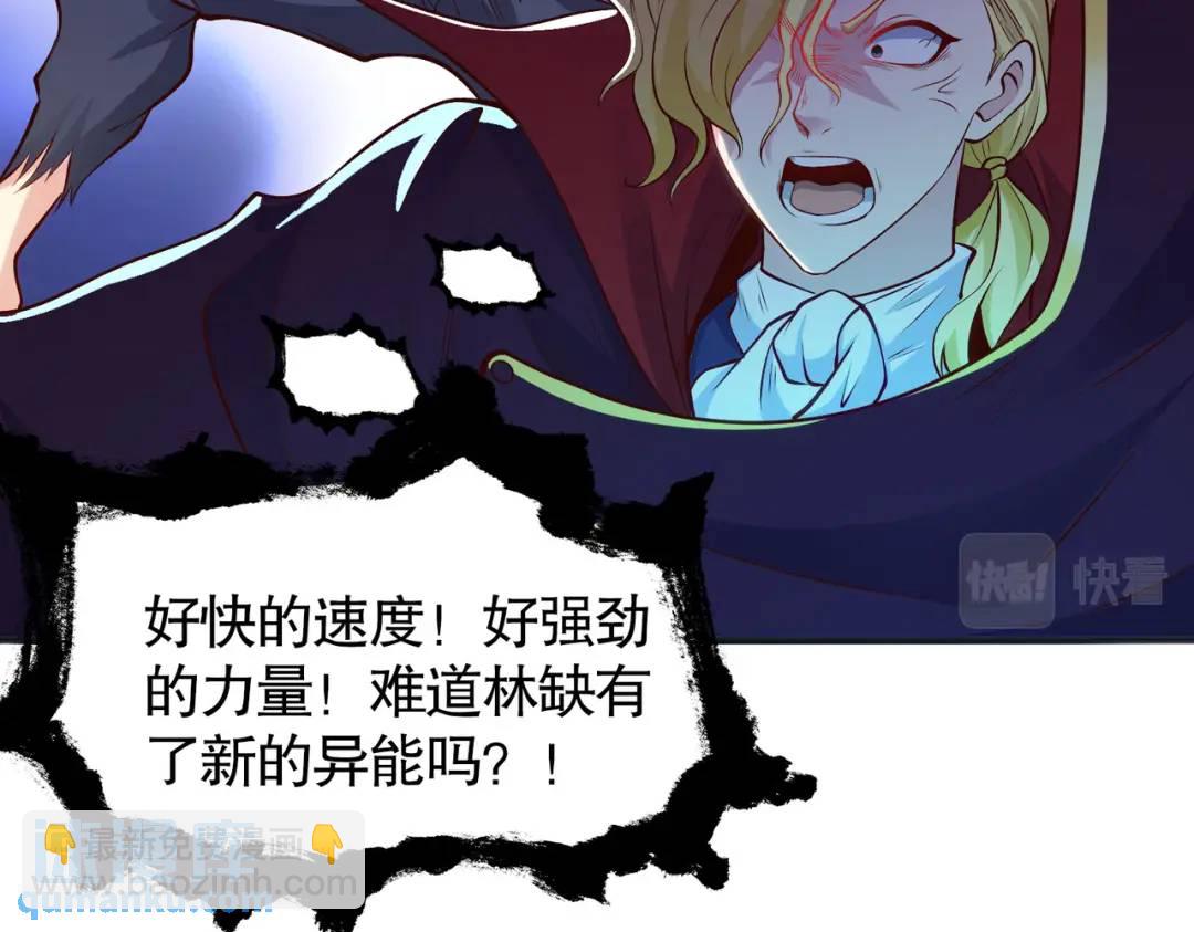 開局強吻裂口女 - 第71話 林缺當爸爸了？(4/4) - 7