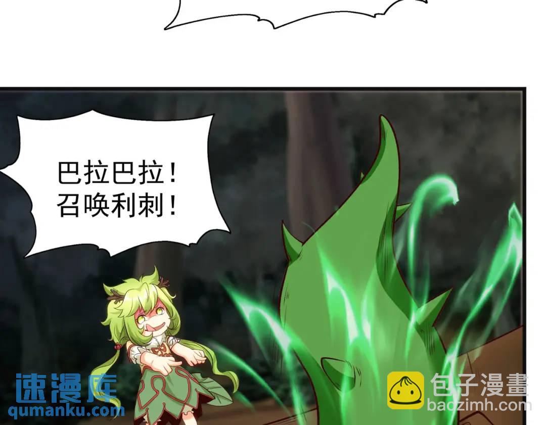 開局強吻裂口女 - 第71話 林缺當爸爸了？(4/4) - 3