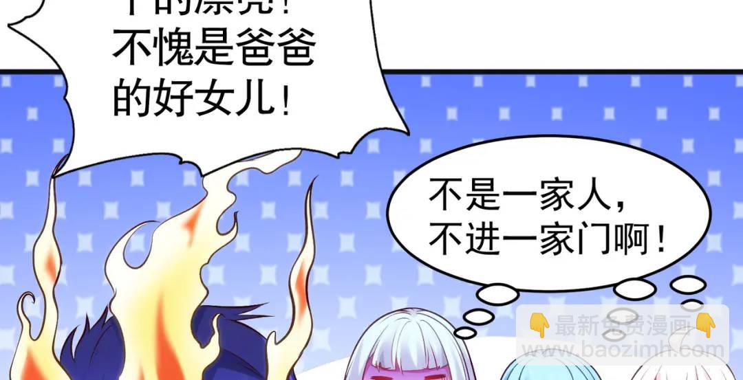 開局強吻裂口女 - 第71話 林缺當爸爸了？(4/4) - 7