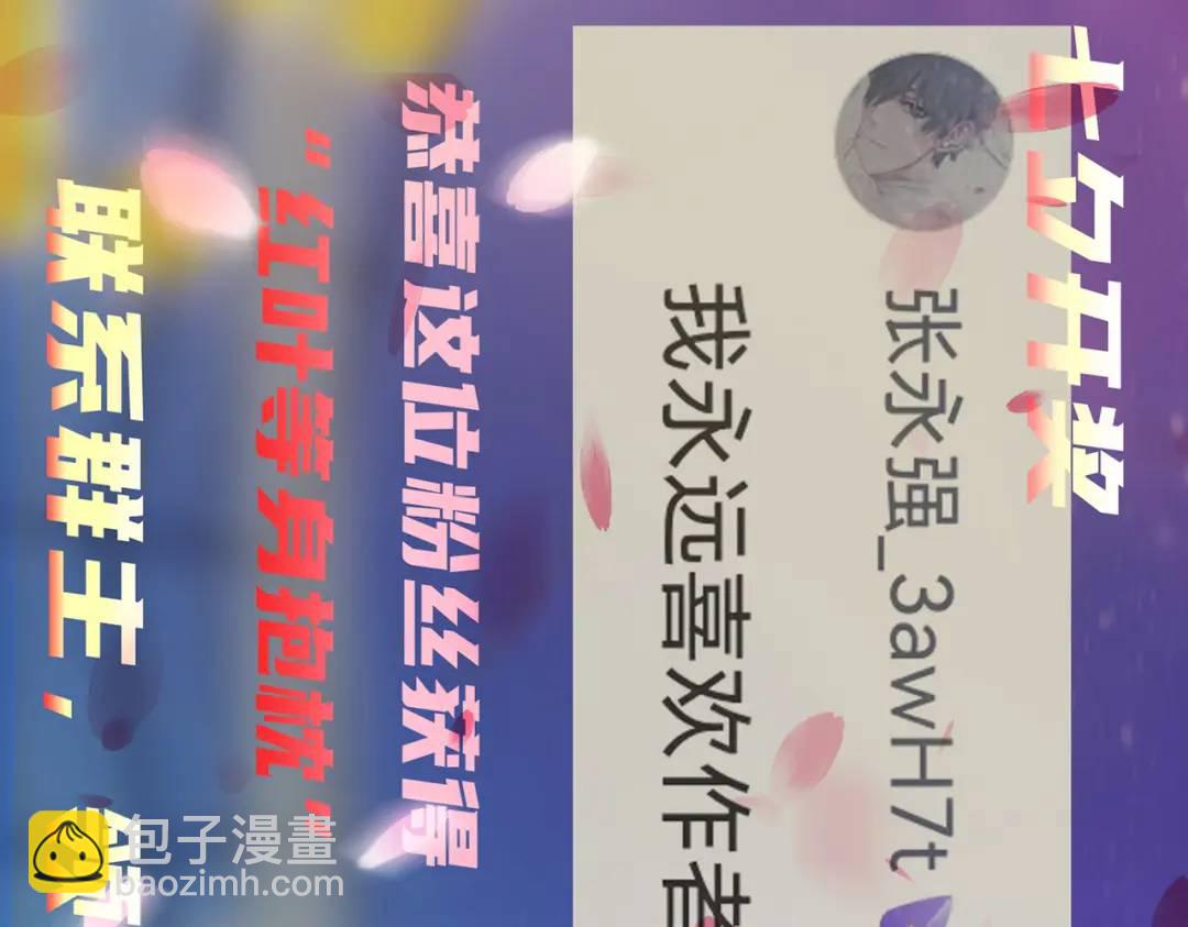 開局強吻裂口女 - 第71話 林缺當爸爸了？(4/4) - 5