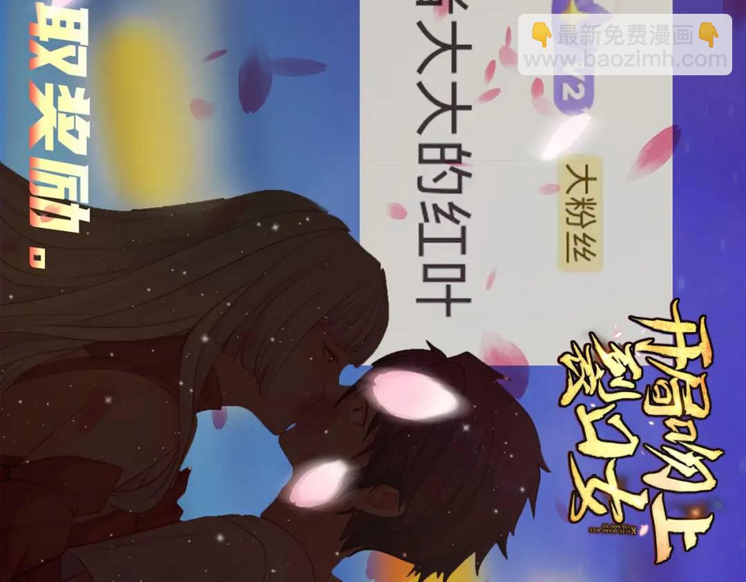 開局強吻裂口女 - 第71話 林缺當爸爸了？(4/4) - 6