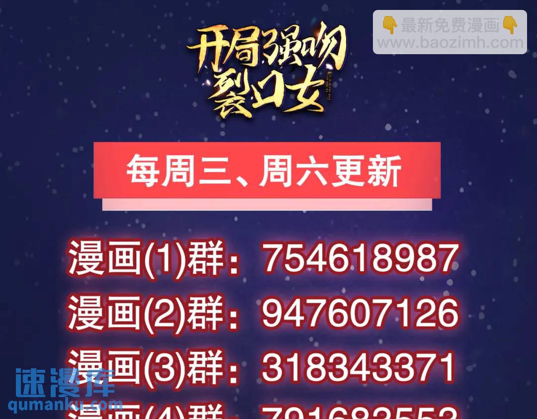 開局強吻裂口女 - 第71話 林缺當爸爸了？(4/4) - 1