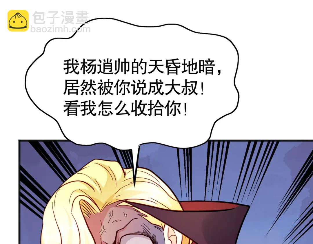 開局強吻裂口女 - 第71話 林缺當爸爸了？(1/4) - 6