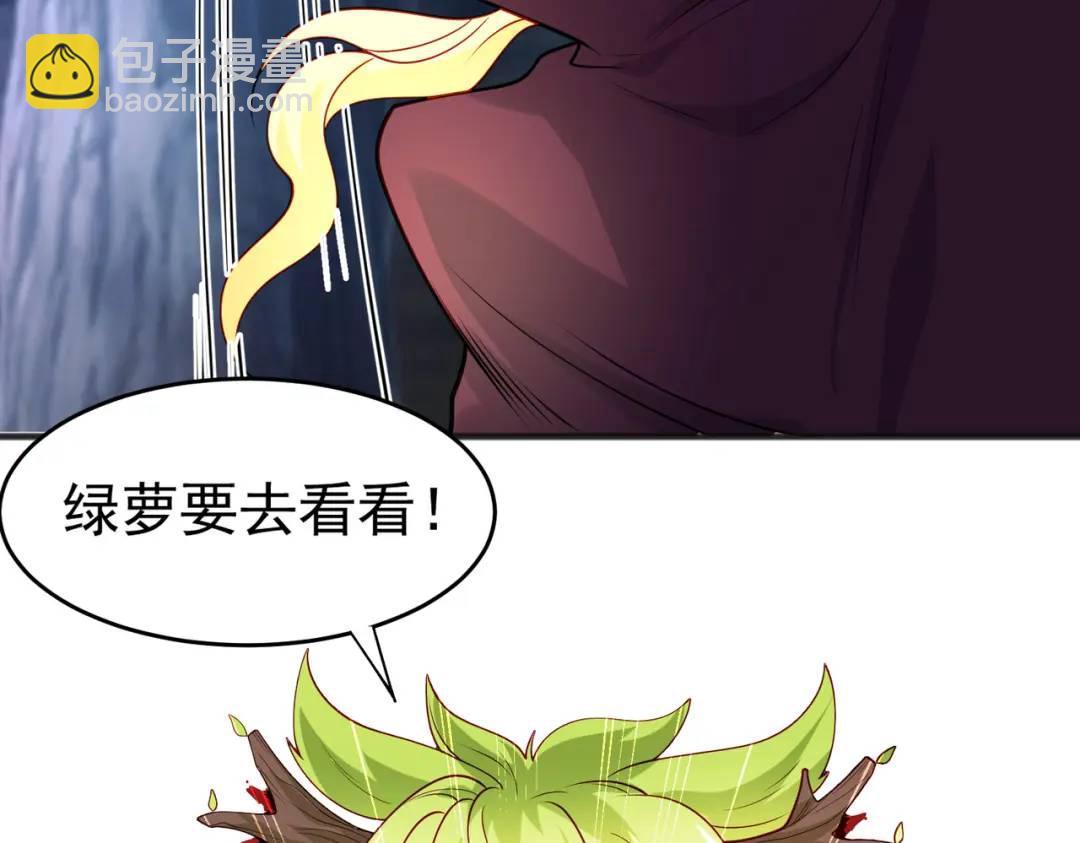 開局強吻裂口女 - 第71話 林缺當爸爸了？(1/4) - 3