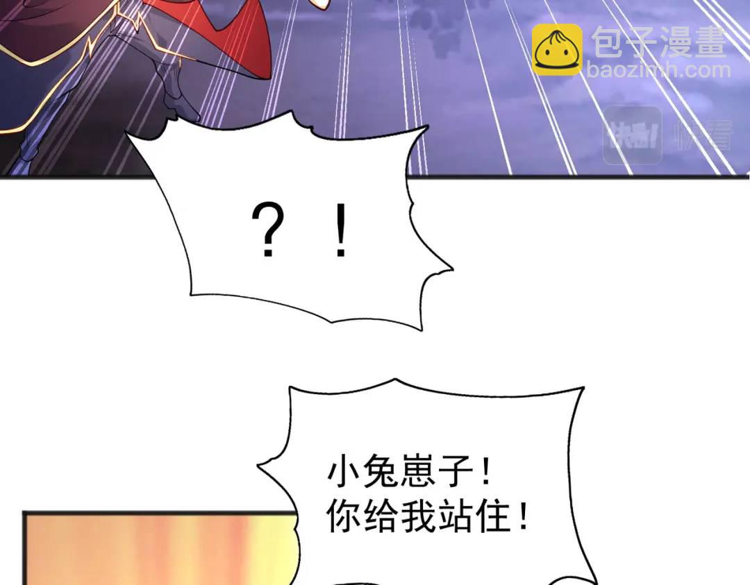 開局強吻裂口女 - 第71話 林缺當爸爸了？(1/4) - 6