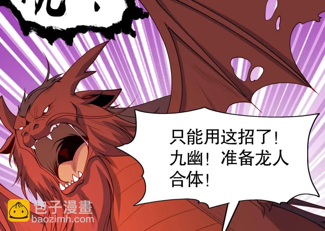 開局強吻裂口女 - 第71話 林缺當爸爸了？(1/4) - 3