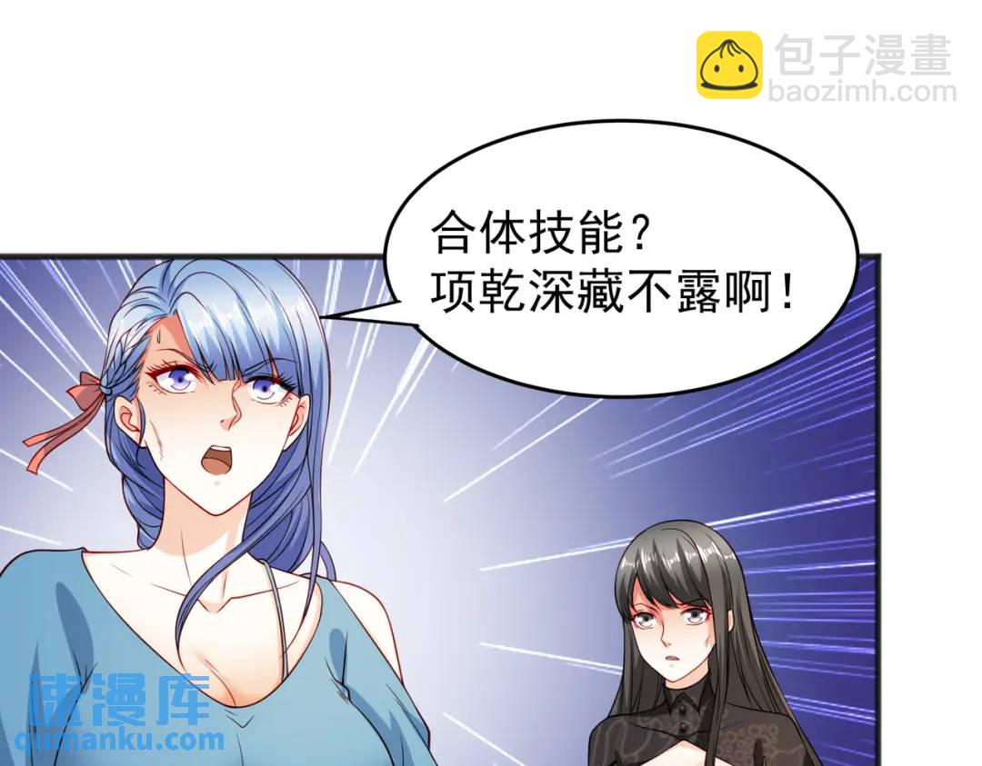 開局強吻裂口女 - 第71話 林缺當爸爸了？(2/4) - 8