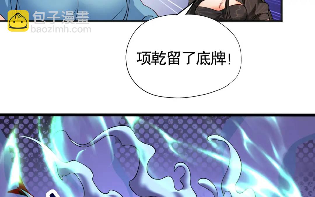 開局強吻裂口女 - 第71話 林缺當爸爸了？(2/4) - 1