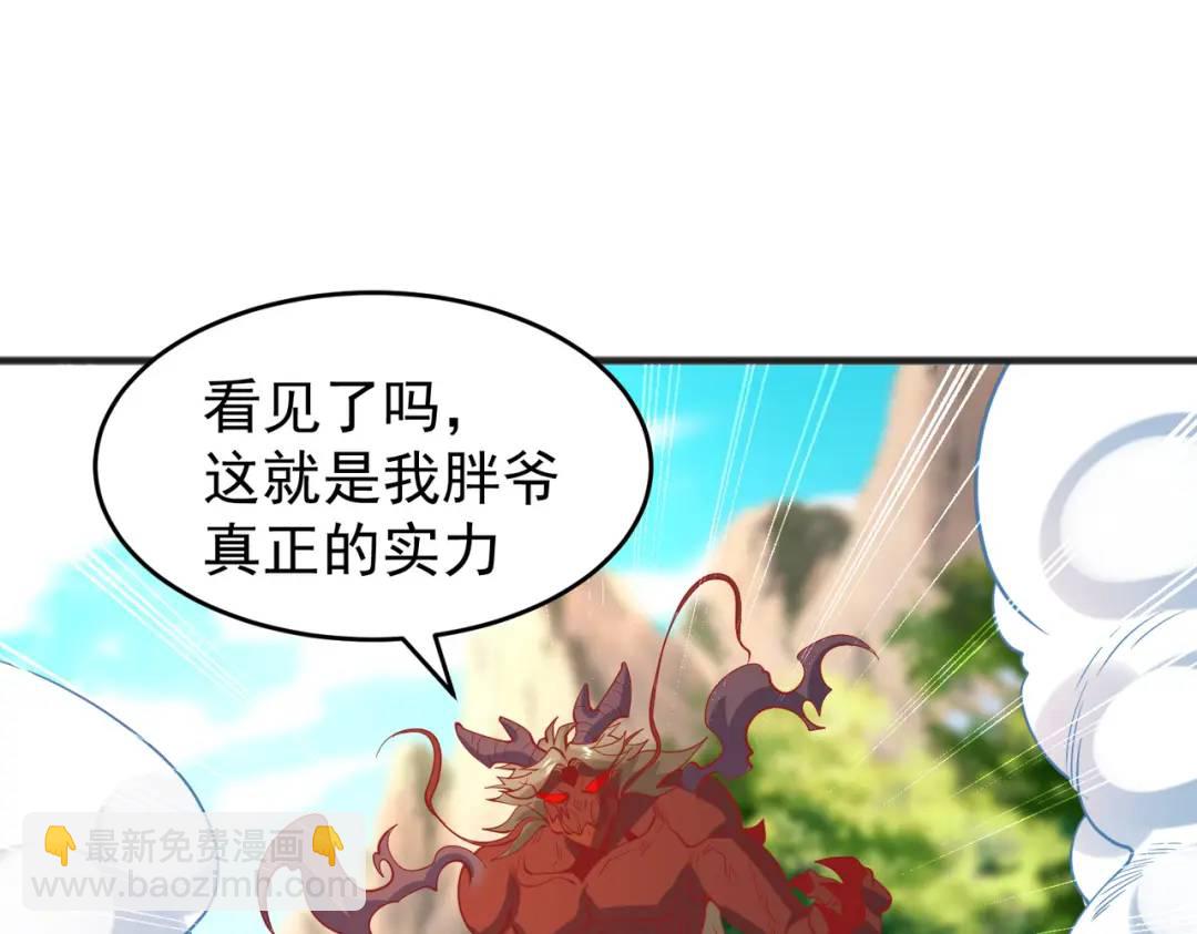 開局強吻裂口女 - 第71話 林缺當爸爸了？(2/4) - 4