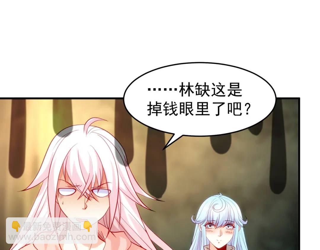 開局強吻裂口女 - 第71話 林缺當爸爸了？(2/4) - 6