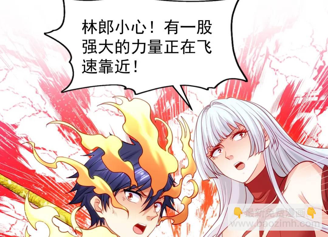 開局強吻裂口女 - 第71話 林缺當爸爸了？(2/4) - 2