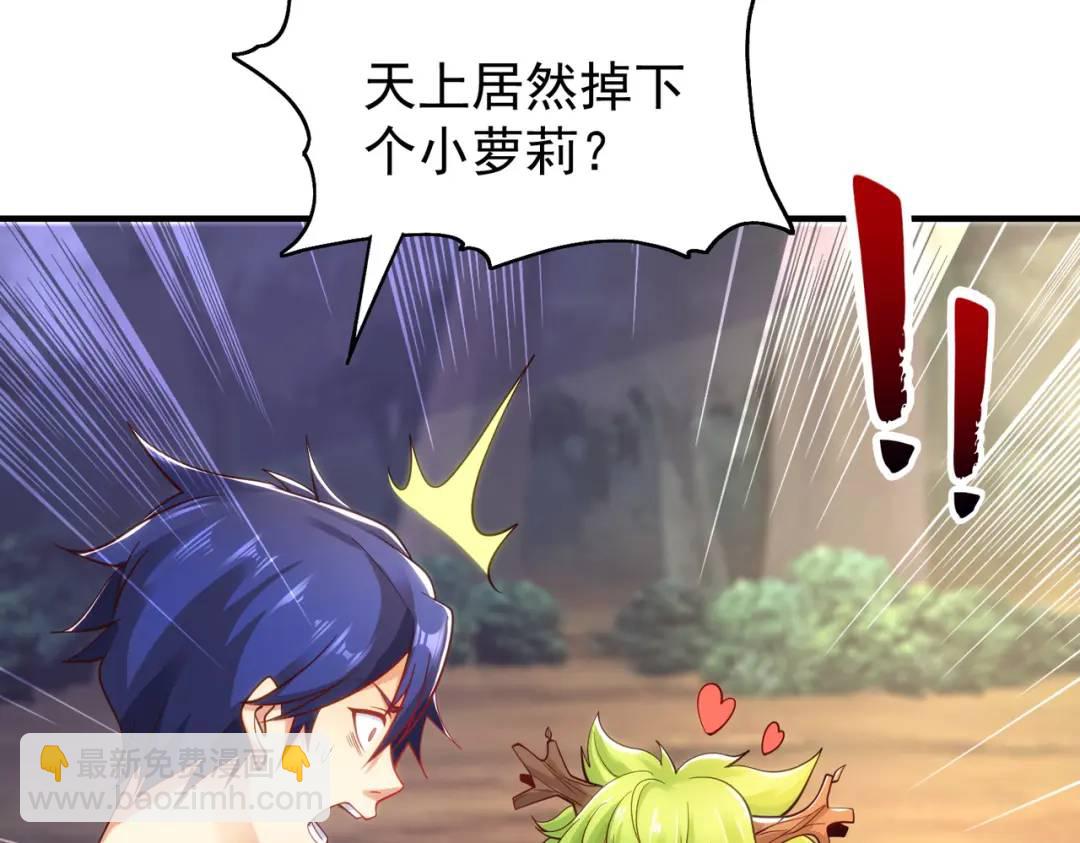 開局強吻裂口女 - 第71話 林缺當爸爸了？(2/4) - 3