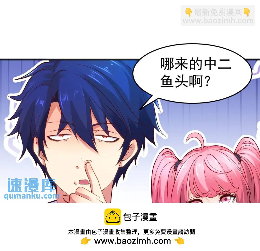 開局強吻裂口女 - 第73話 千里送魚頭(2/4) - 6