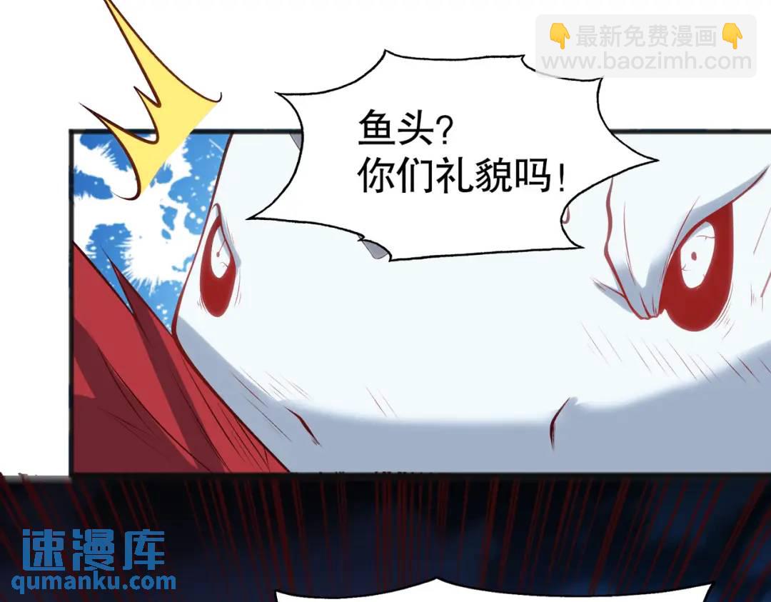 開局強吻裂口女 - 第73話 千里送魚頭(3/4) - 6