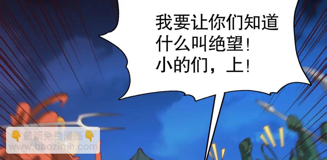 開局強吻裂口女 - 第73話 千里送魚頭(3/4) - 7