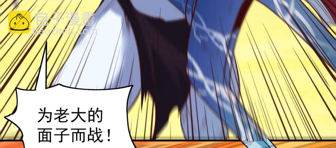 開局強吻裂口女 - 第73話 千里送魚頭(3/4) - 1