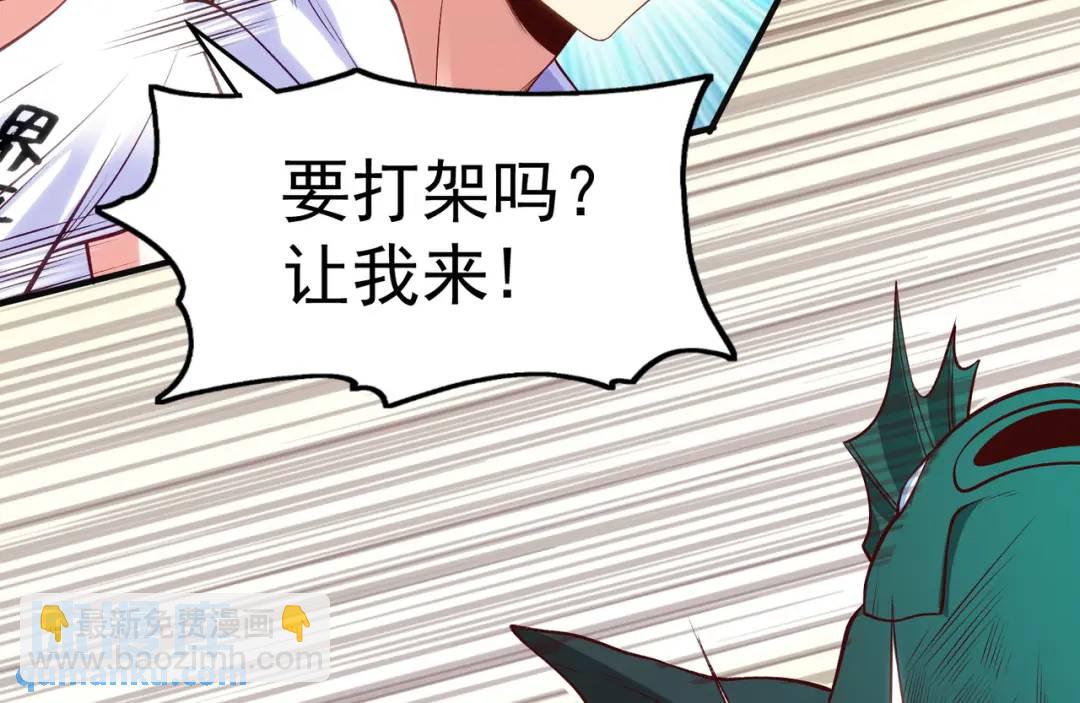 開局強吻裂口女 - 第73話 千里送魚頭(3/4) - 3