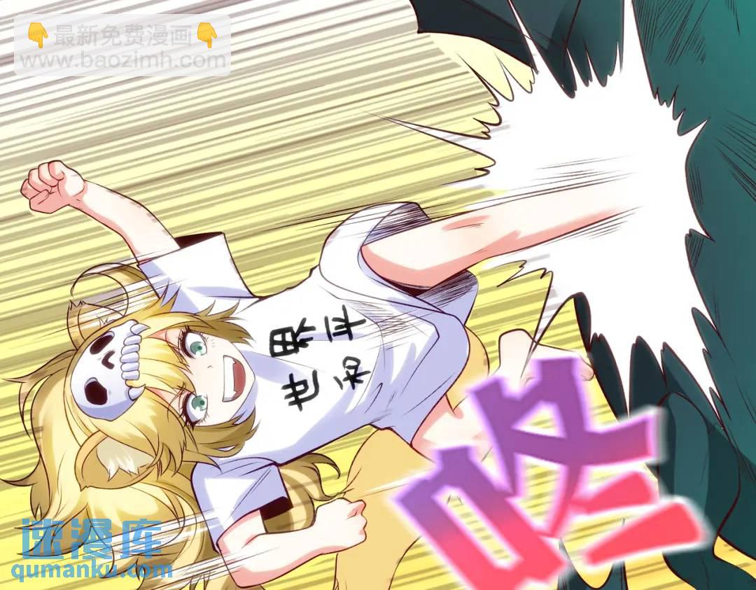 開局強吻裂口女 - 第73話 千里送魚頭(3/4) - 4